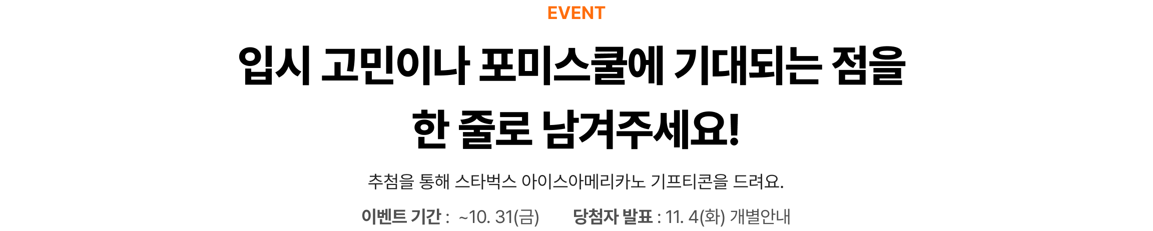 event banner