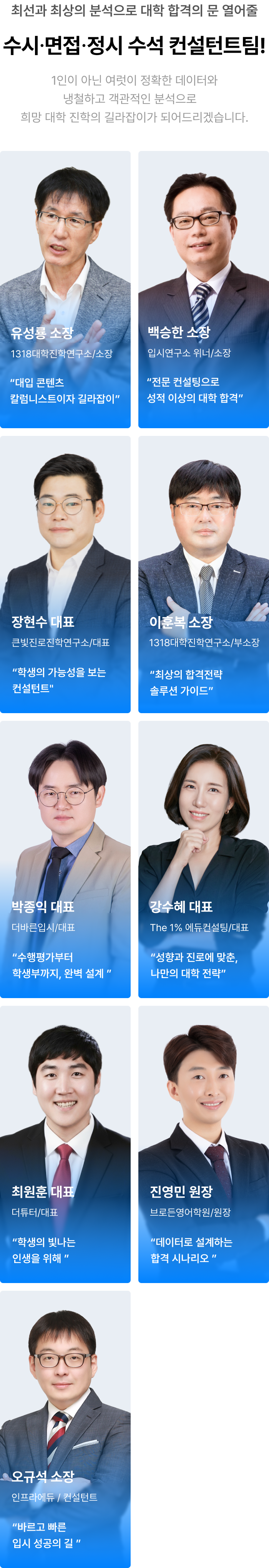 컨설턴트