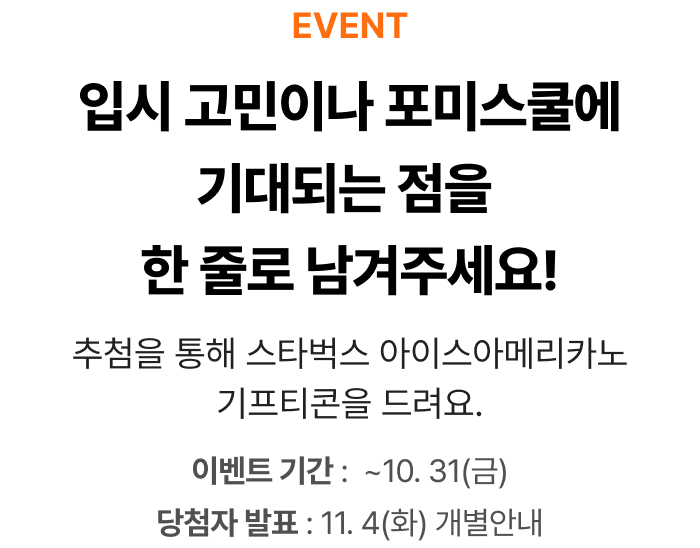 event banner